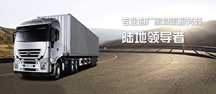 優質廈門物流公司|廈門貨運公司